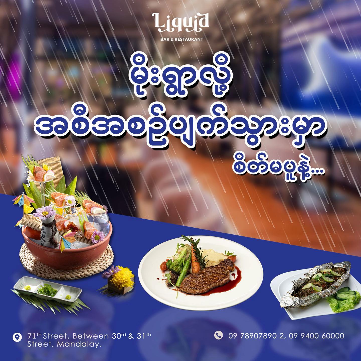 @Liquid Bar & Restaurant