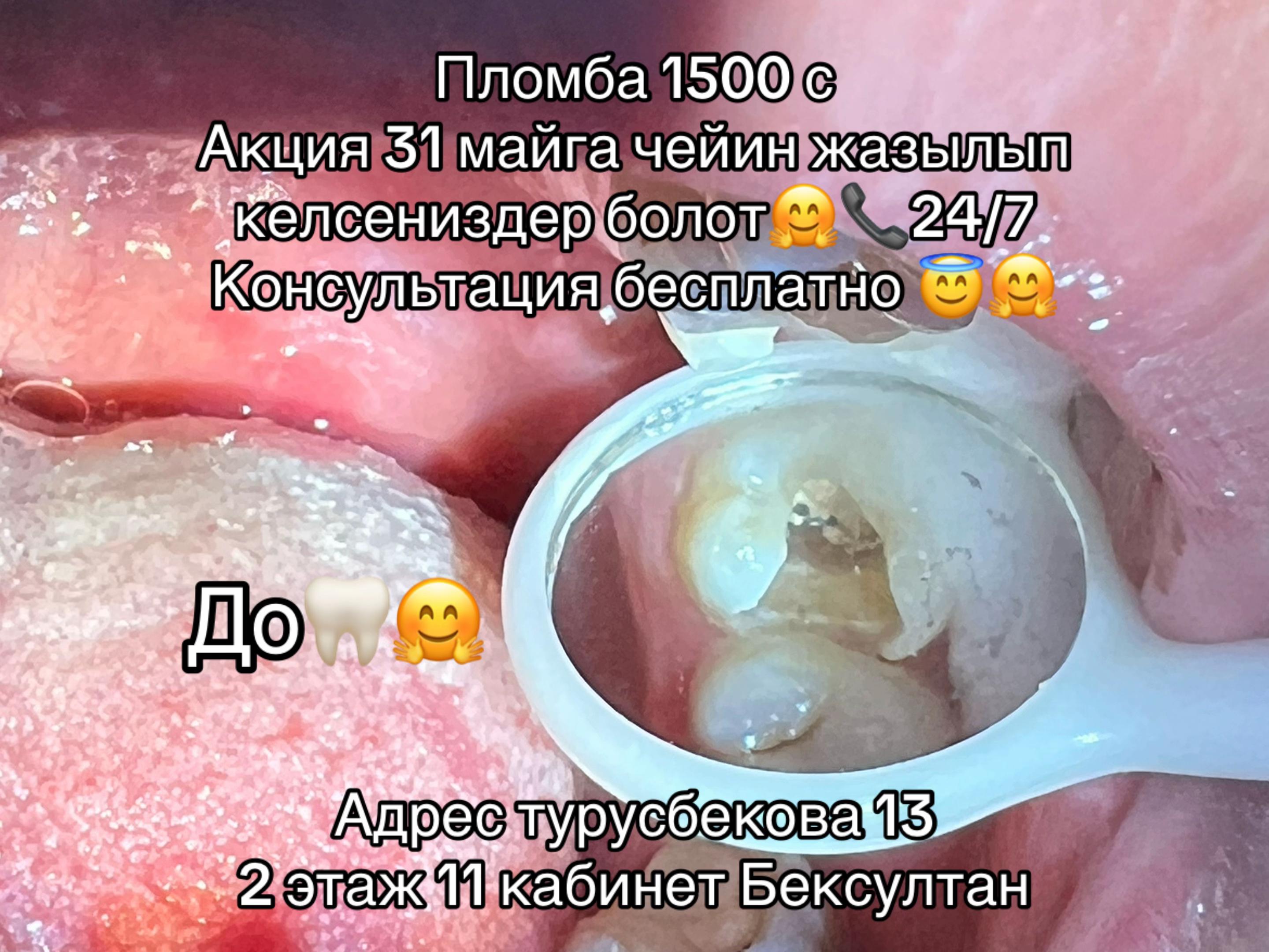 @🦷😇Твой добрый стоматолог 🦷