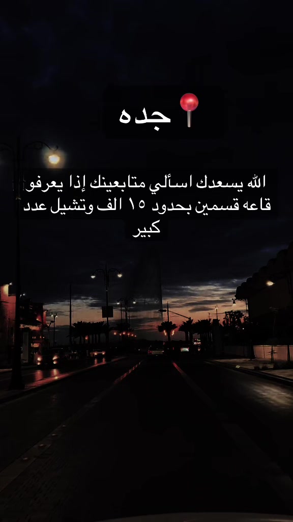 @استفسارات جده 💕
