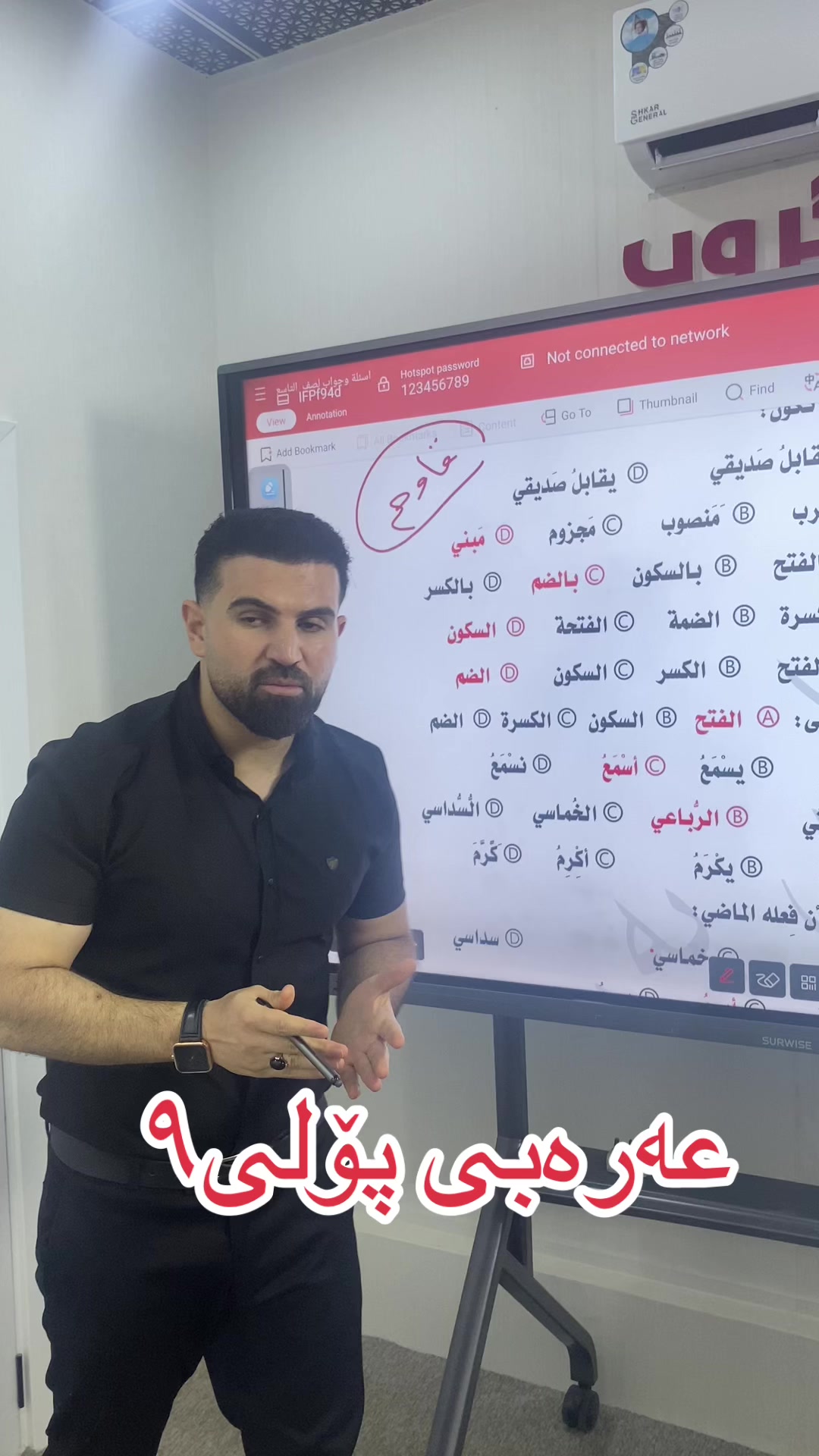 @پۆستی کورێک قوتابیان