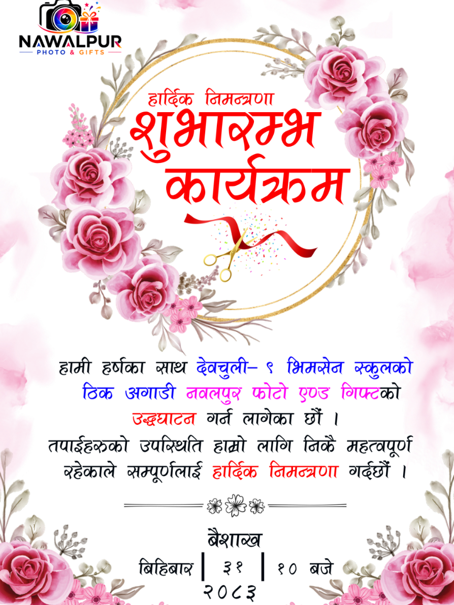 @Routine of Nawalpur