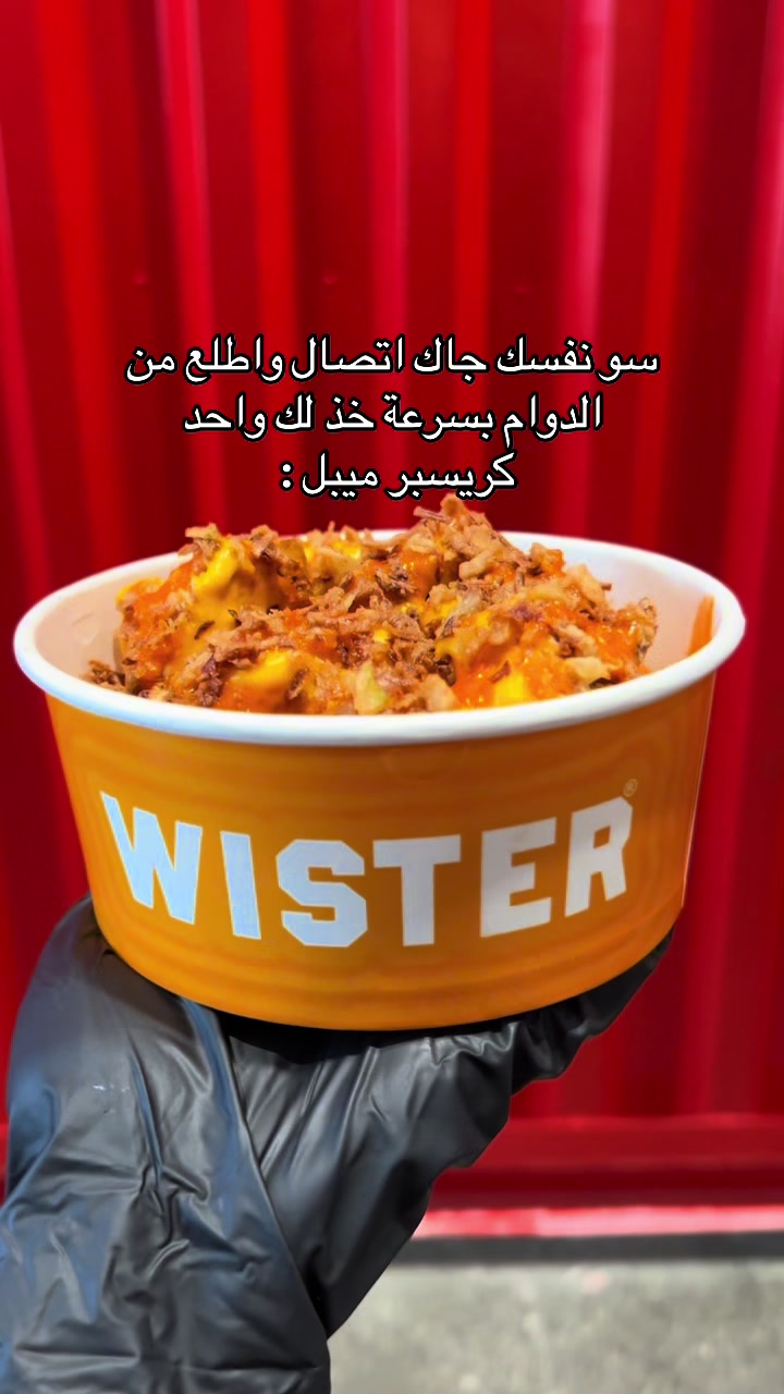 @WISTER