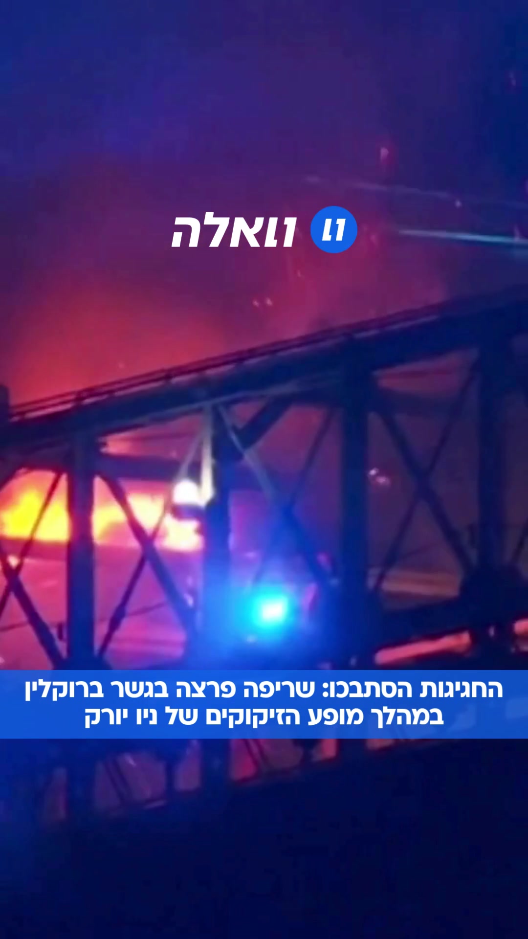 @וואלה