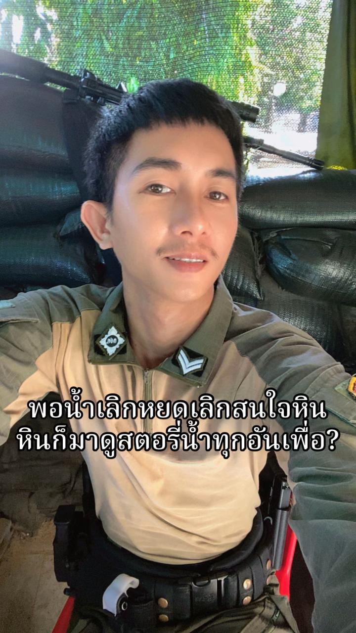 @จ่านิว🐢🐘👶🏻👮🏻&zwj;♂️🇹🇭