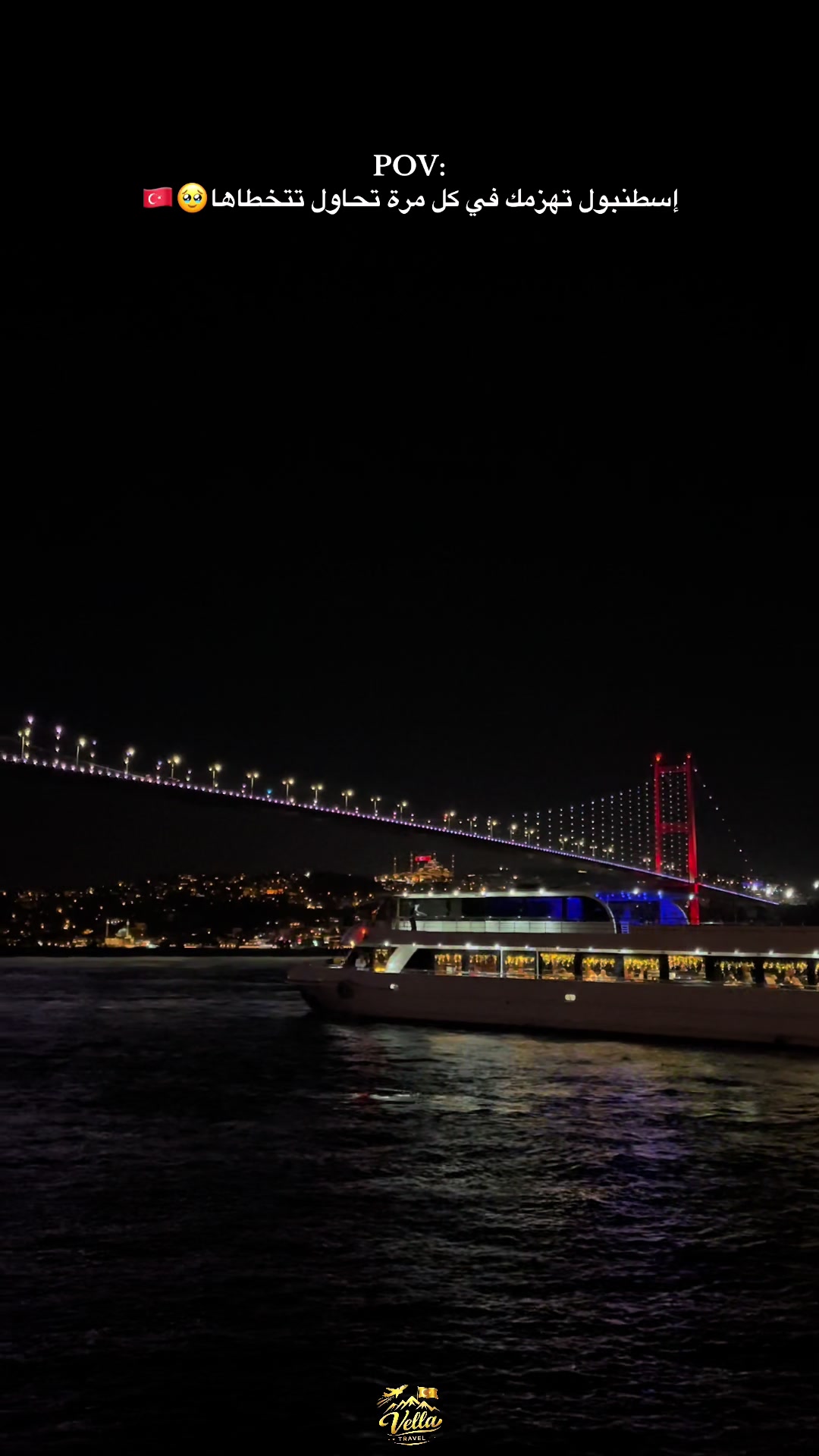 @vella travel🇹🇷✈️