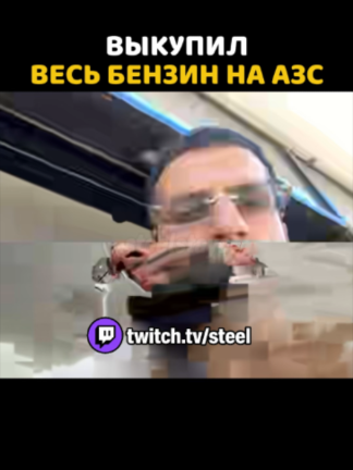 @STEEL