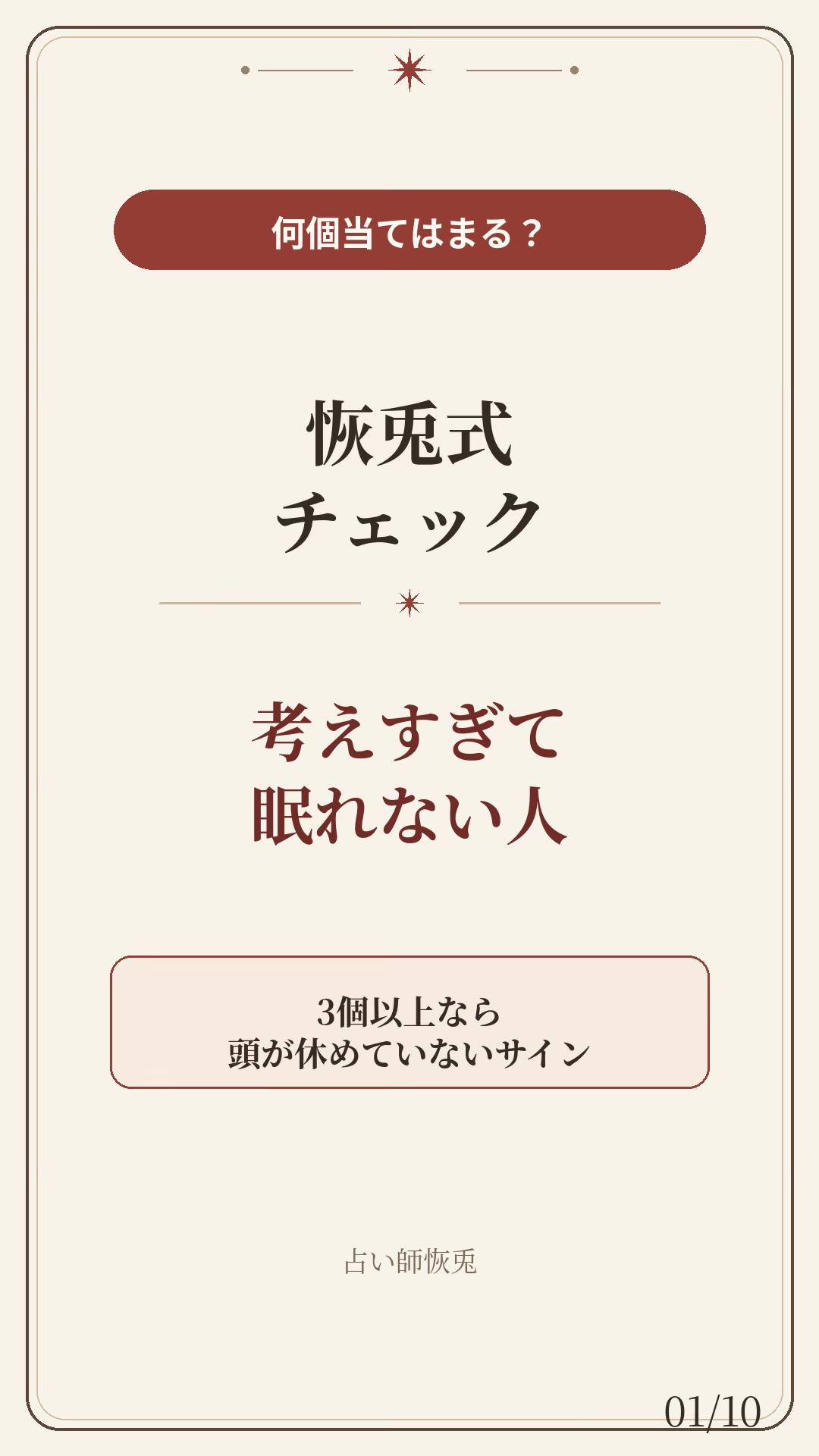 @占い師 恢兎🐉