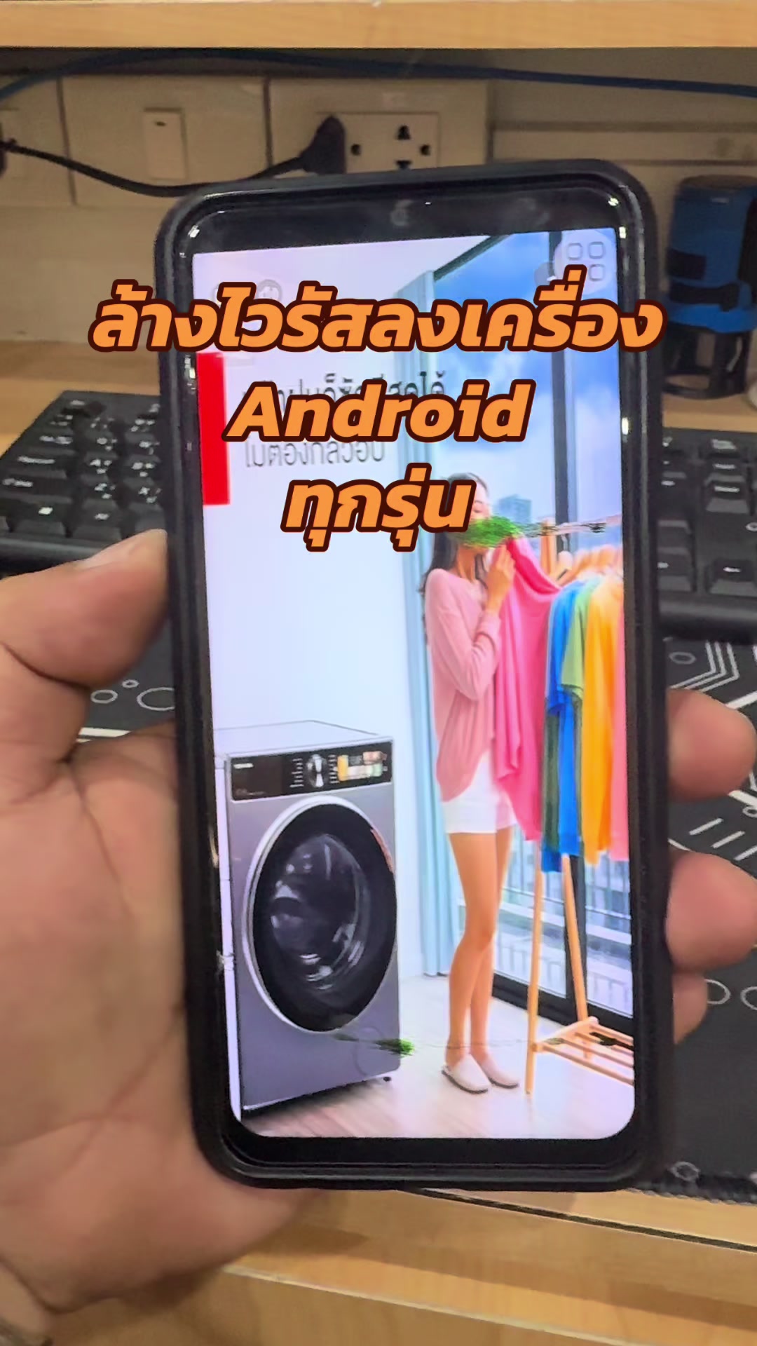 @อัปเดตโฟนเซอร์วิส มีนบุรี