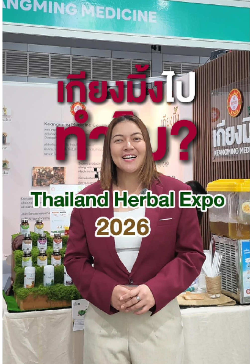 @เกียงมิ้ง เมดดิซิน