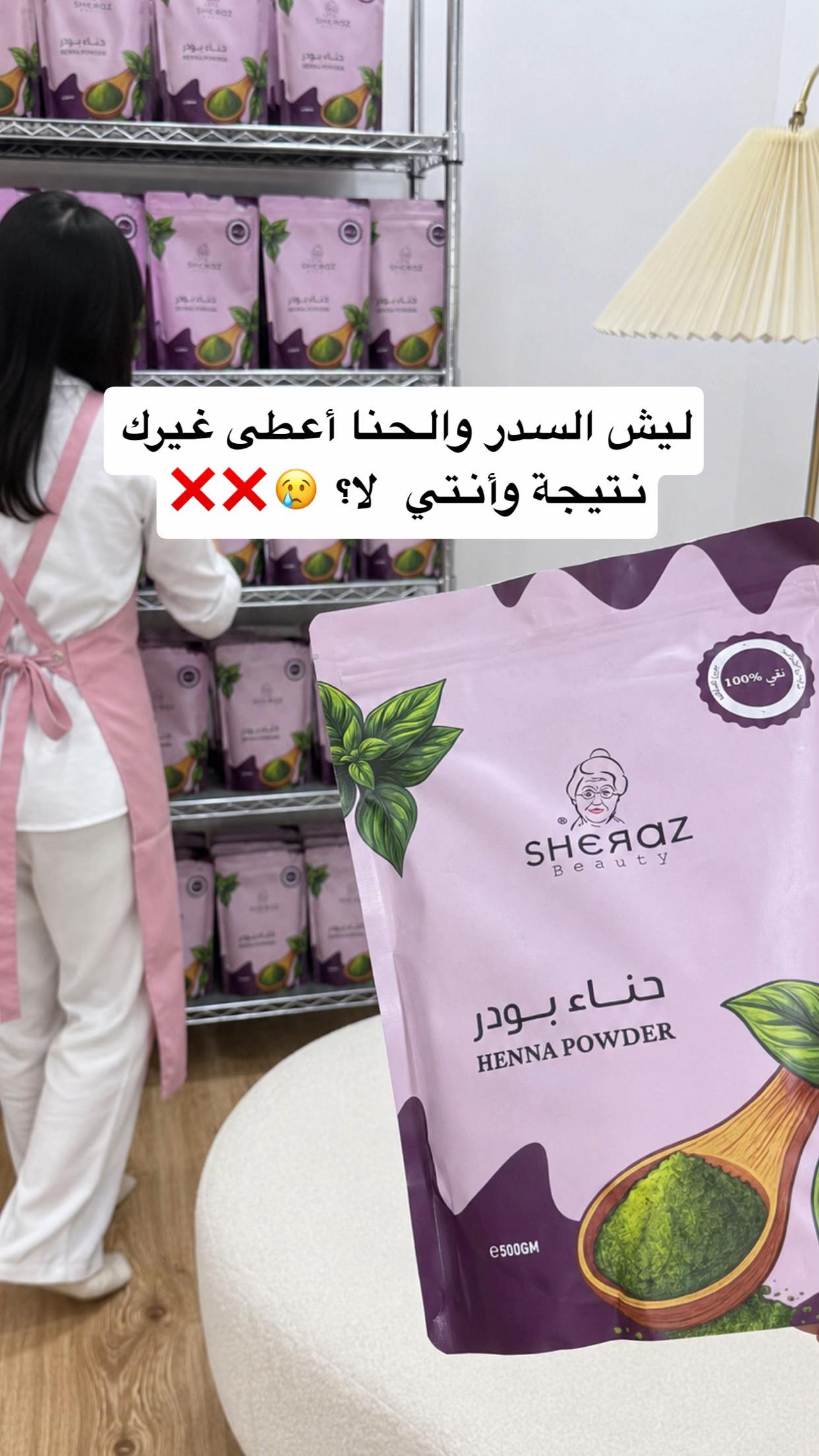@خلطات جدتي | شيراز 👵🏻🌸