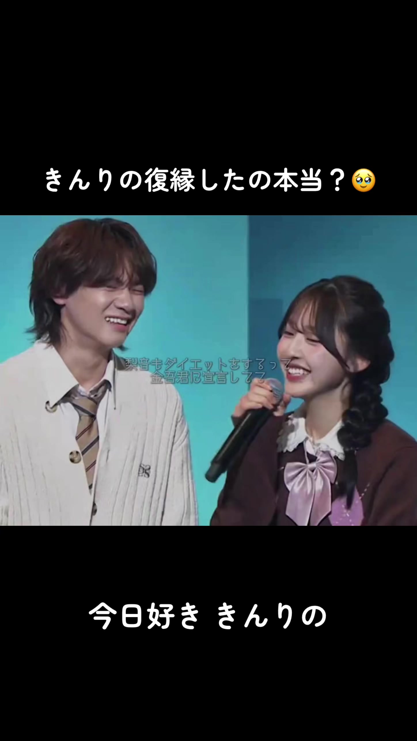 @恋愛🧡切り抜き