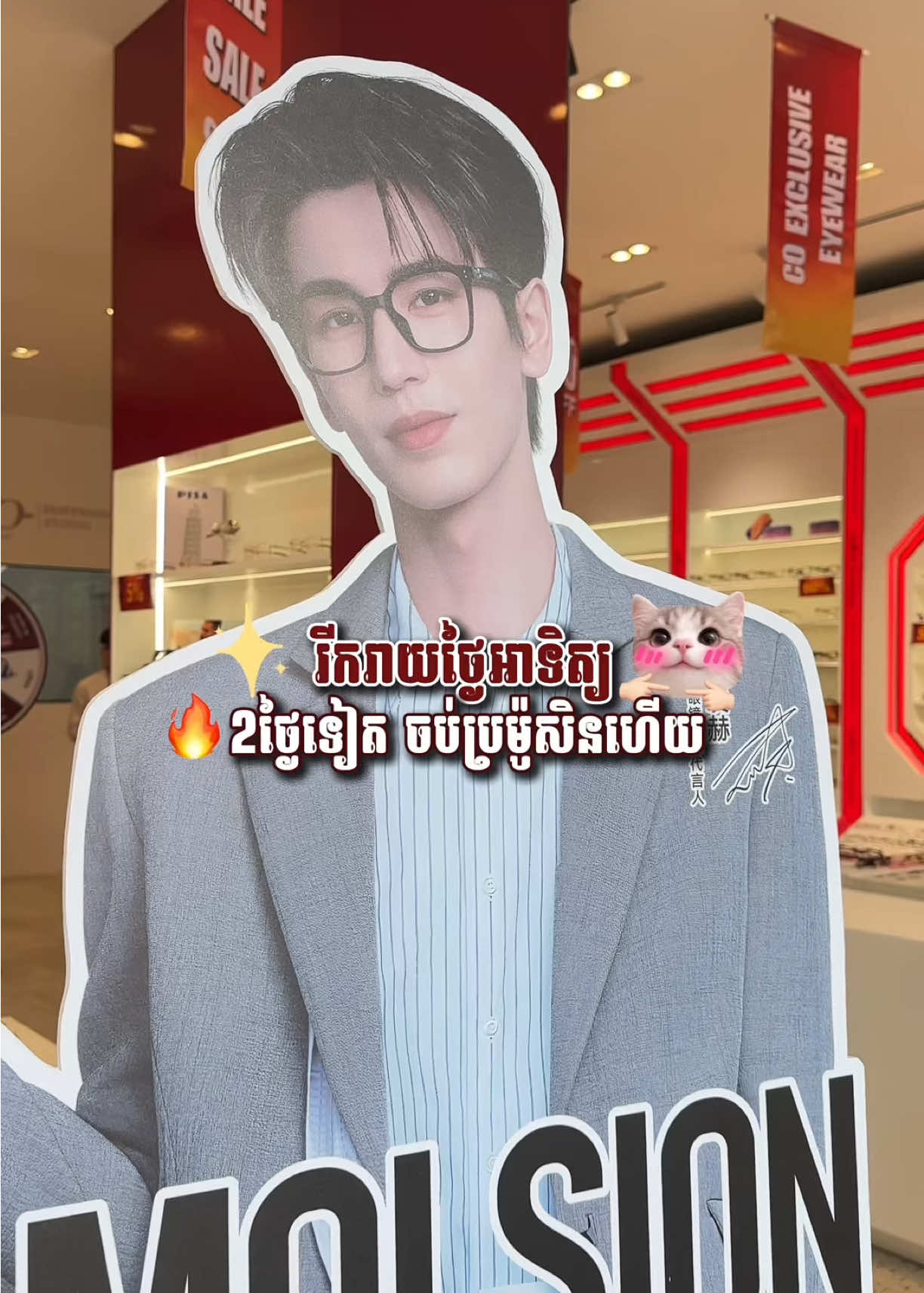 @CO Optical Store