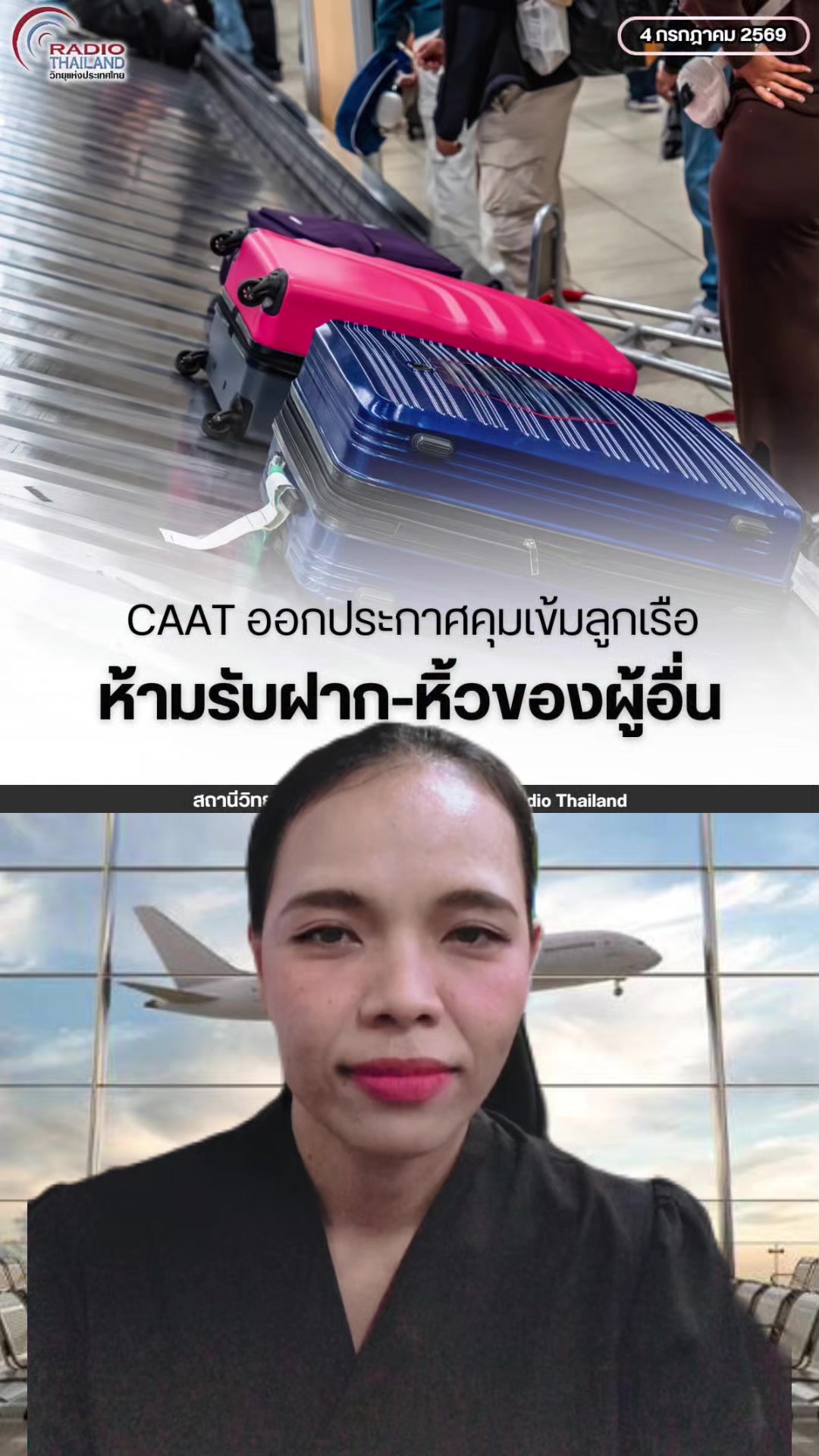 @สวท.ราชบุรี1593