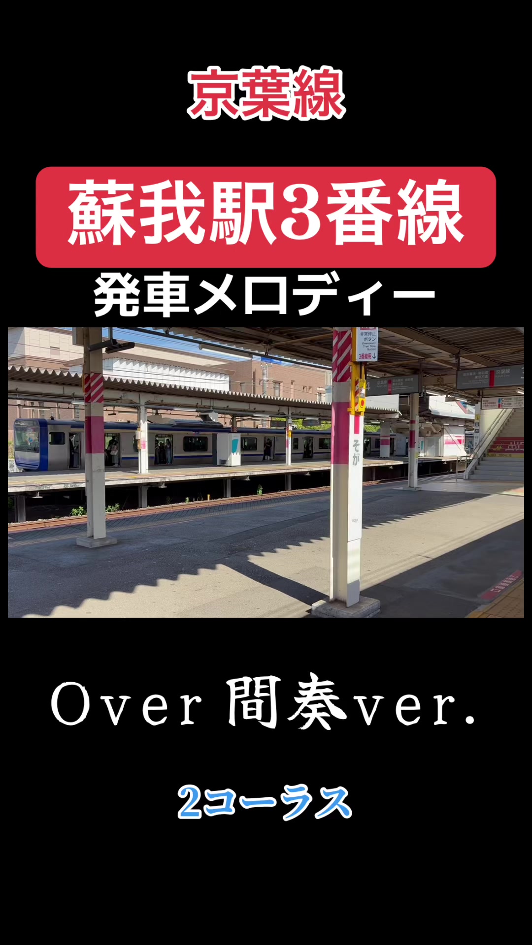 @武蔵野TRAIN
