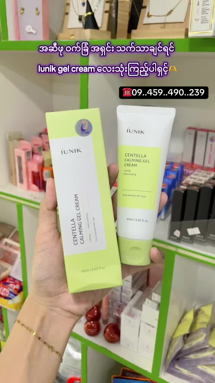 @beauty hub 3 (ygn sanchaung)