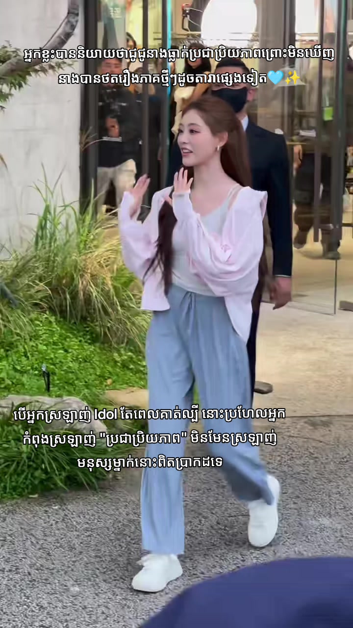 @FAN ZHU XUDAN IN CAMBODIA 🐣💚