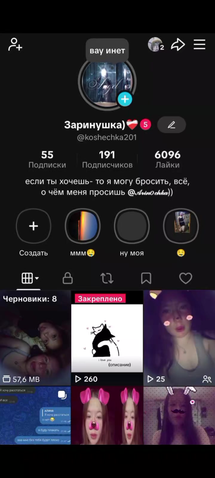 @Заринушка)❤️&zwj;🩹