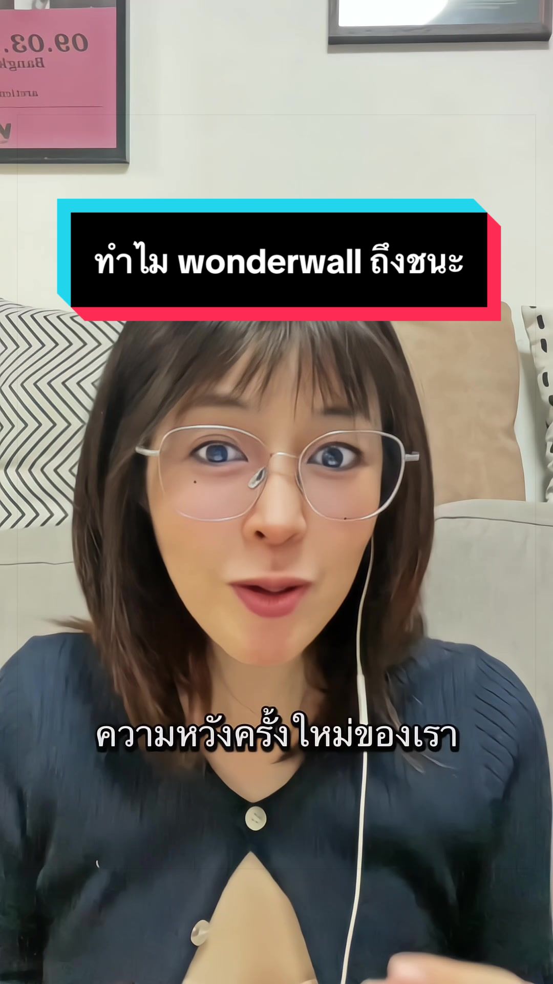 @อีฟเป็นคนครินจ์