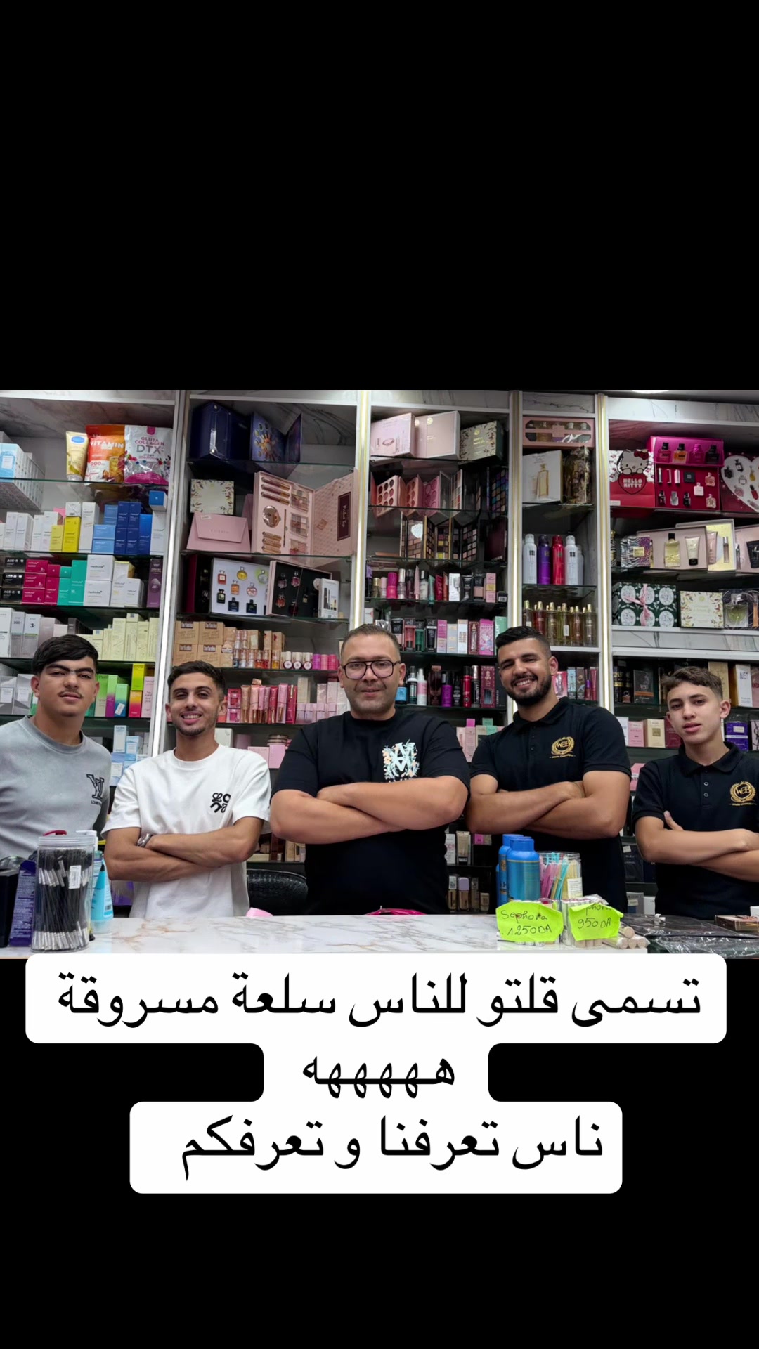 @Walid&ensp;Cosm&eacute;tique&ensp;Blida