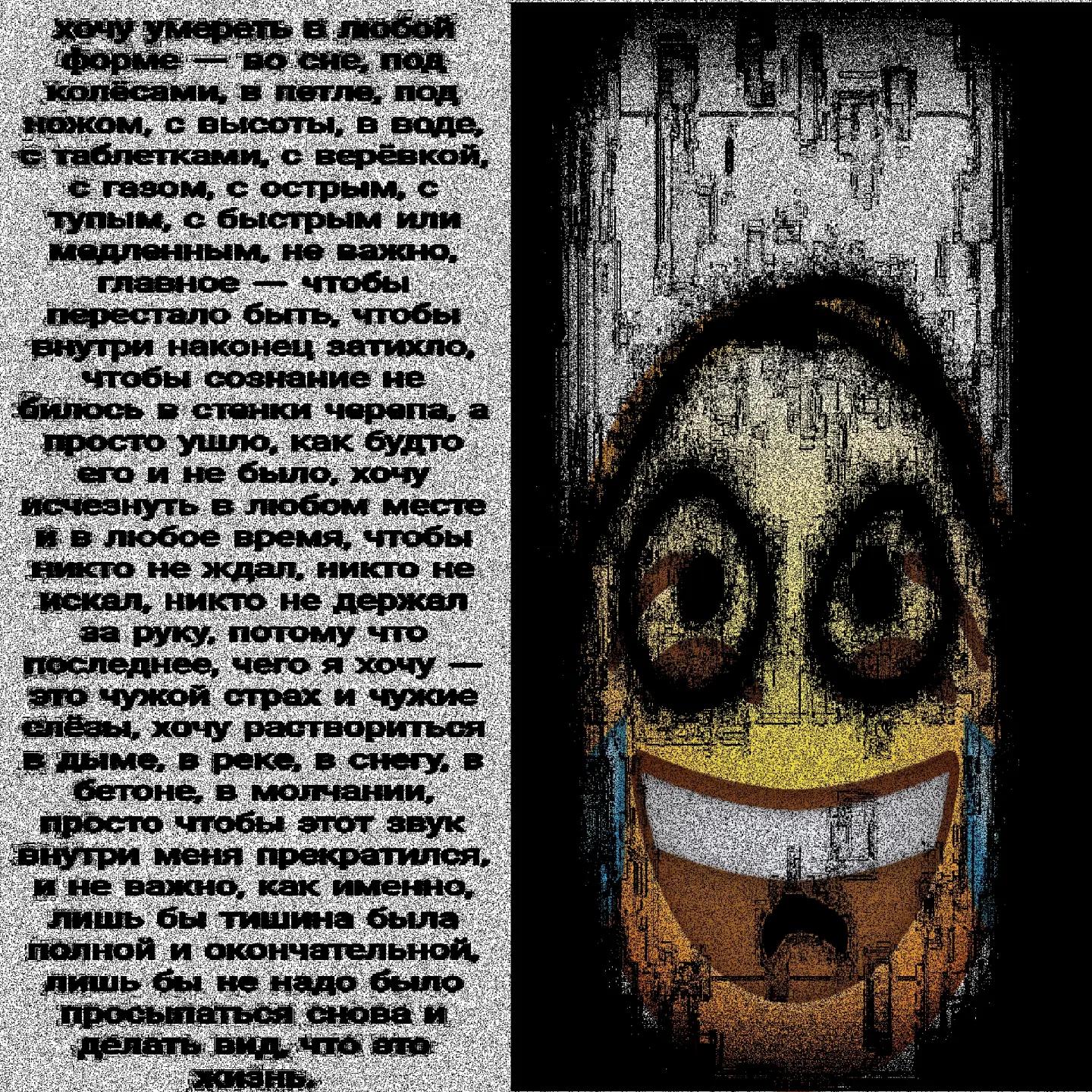 @жертва суицида