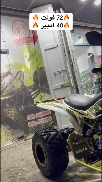 @albakriwheels.تركترونات البكري