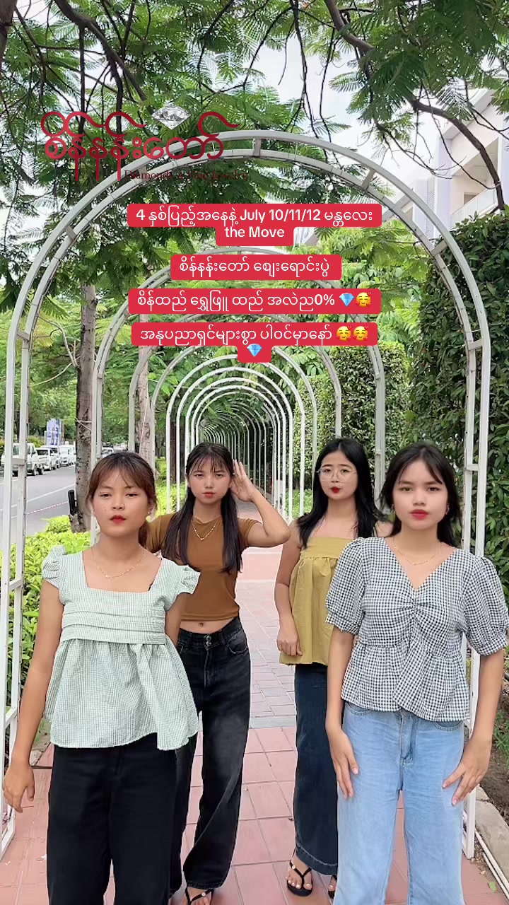 @Sein Nan Daw