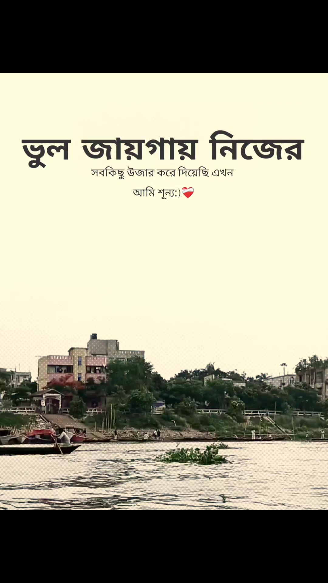 @꧁⭑শেষ পৃষ্ঠা⭑꧂