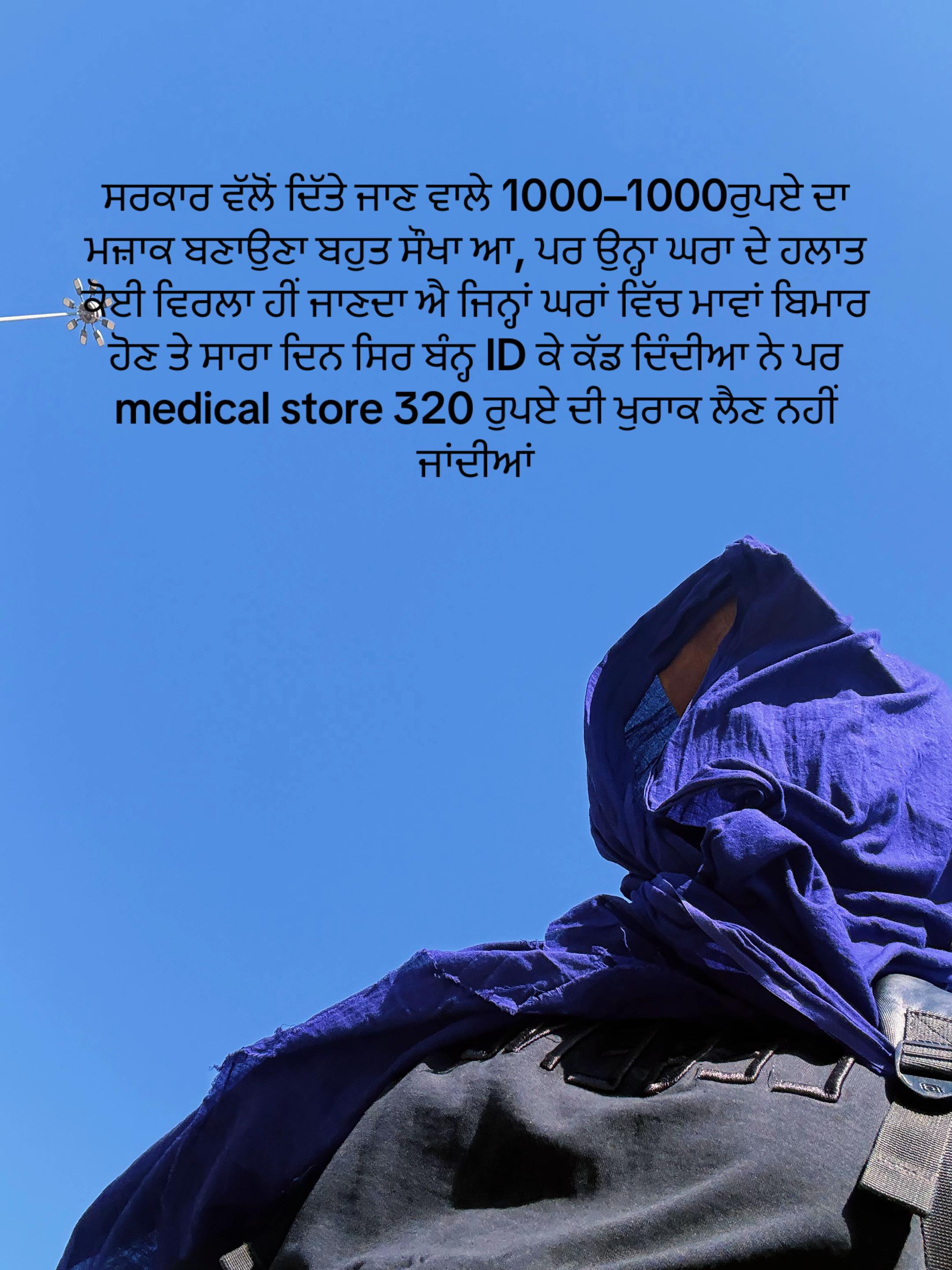 @ਮਿੱਠੀਆਂ ਜੇਲ੍ਹਾਂ