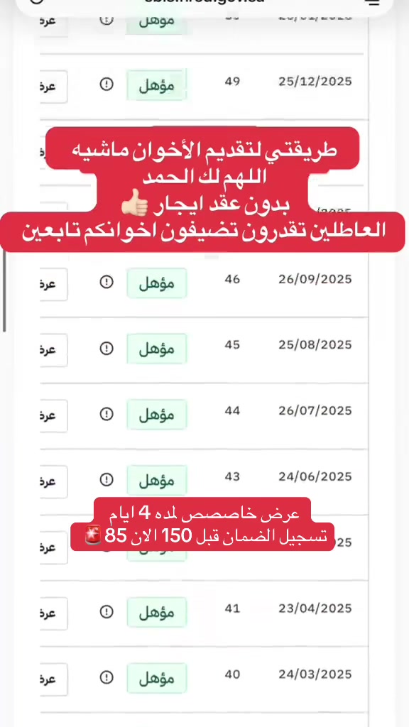 @مرقاب للخدمات الإلكترونية|عقار