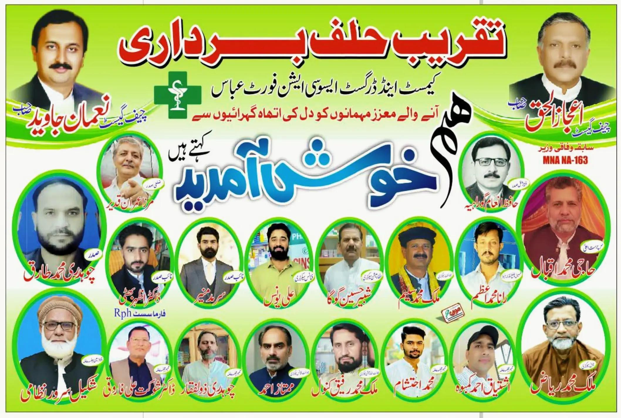 @Dr Azhar Bhatti RPh