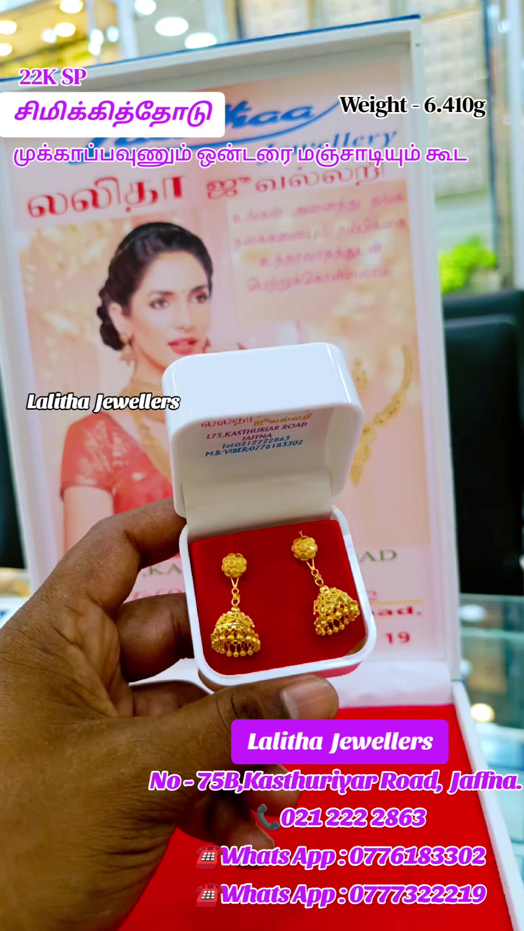 @லலிதா ஜீவலர்ஸ்
