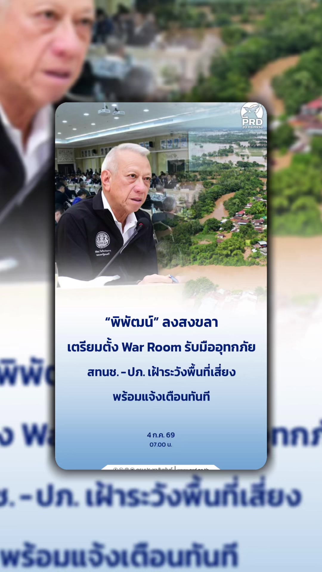 @สนง.ประชาสัมพันธ์ จ.นนทบุรี