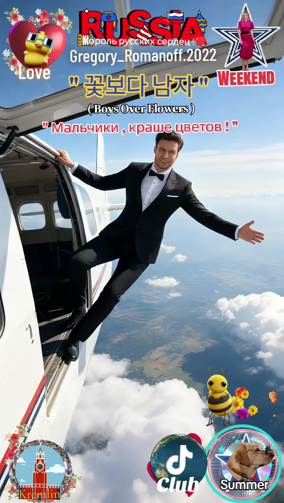 @❤️Король русских сердец ! ❤️