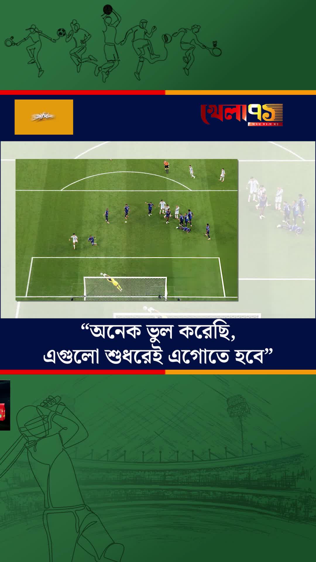@Khela 71