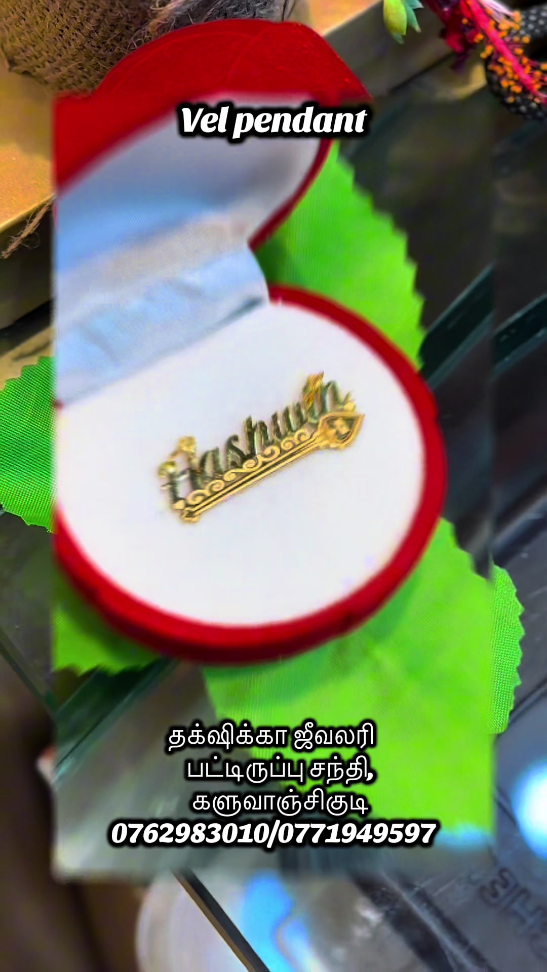 @தக்க்ஷிக்கா ஜீவலரி