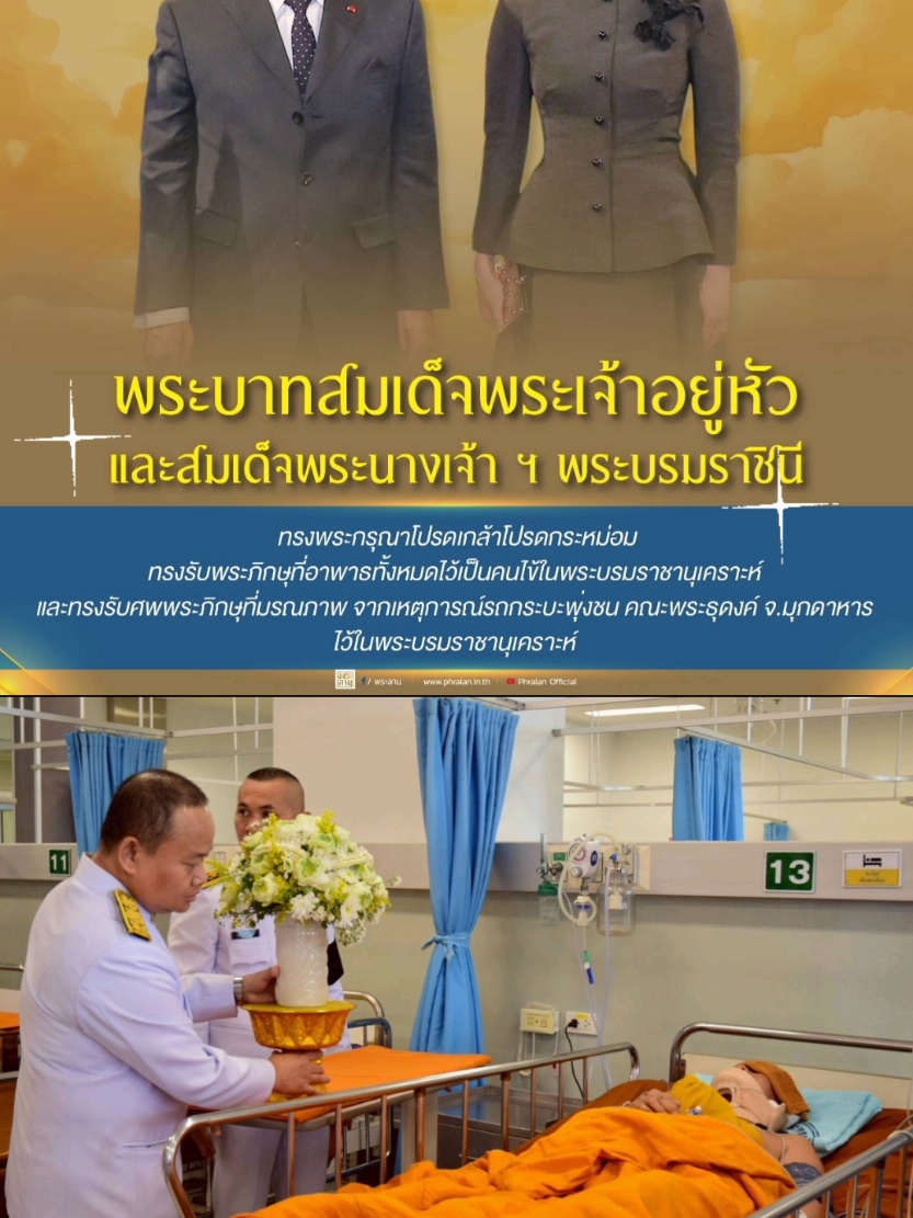@สวท.เพชรบูรณ์