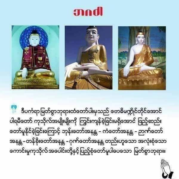 @ဆရာဒေဝမင်းထက် (ဗေဒင်နှင့်ယတြာ)