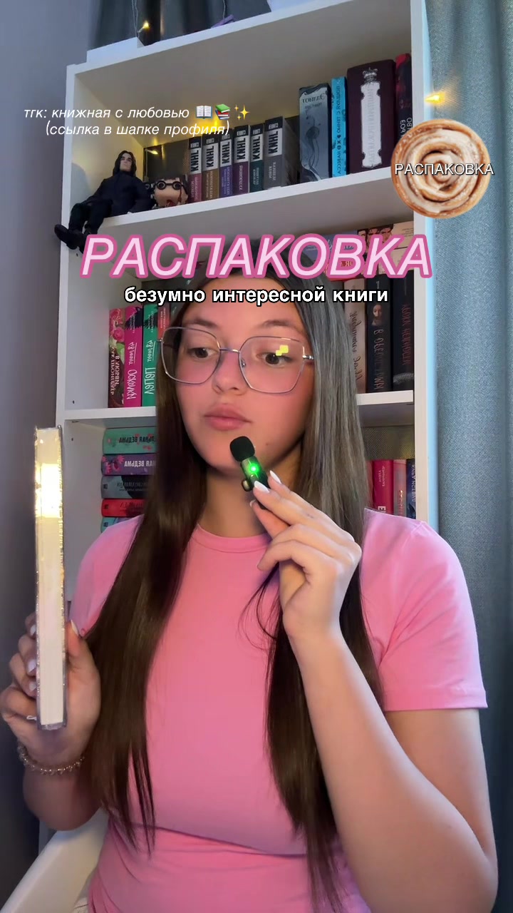 @книжная с любовью 📚✨