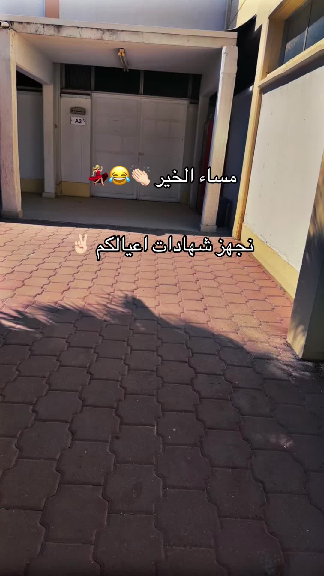 @الشمرية ☪︎ بنت الكويت 🇰🇼