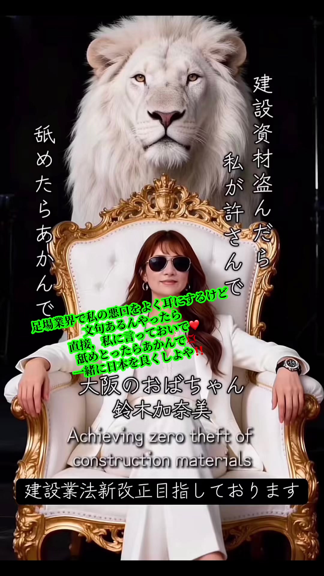 @アイエス産業株式会社　鈴木加奈美