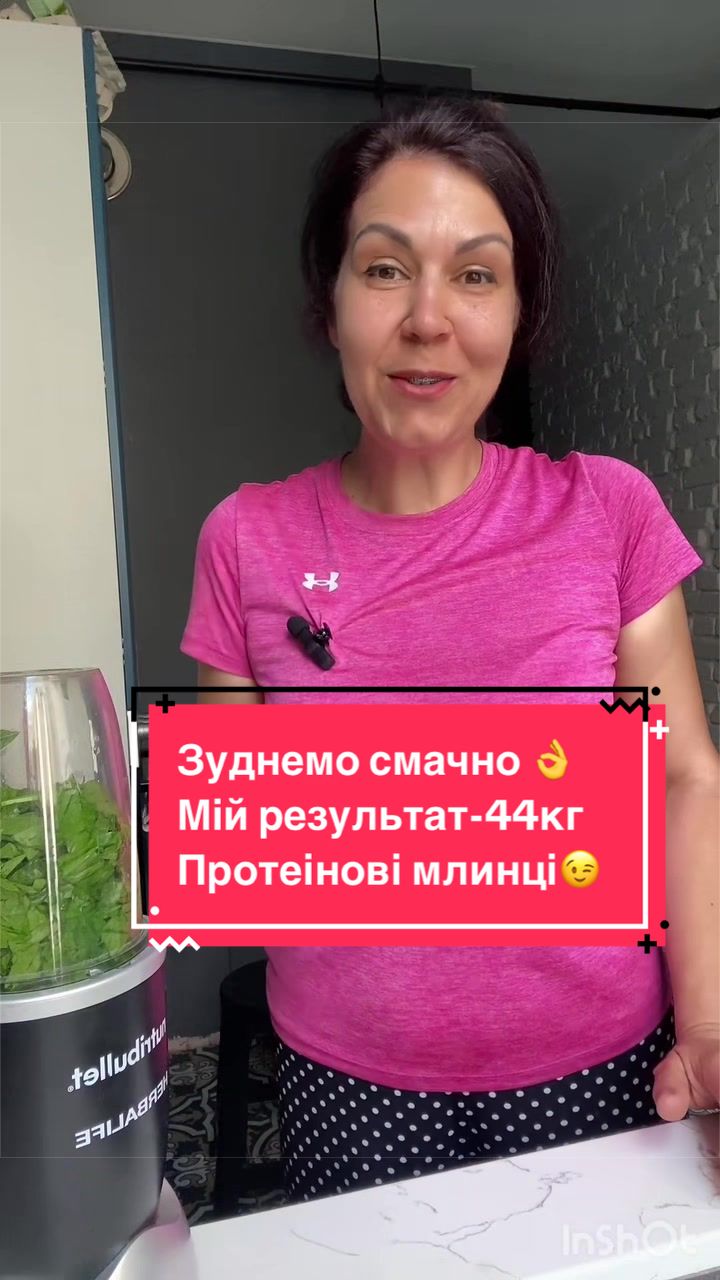 @Інна | СХУДНЕННЯ | ГЕРБАЛАЙФ