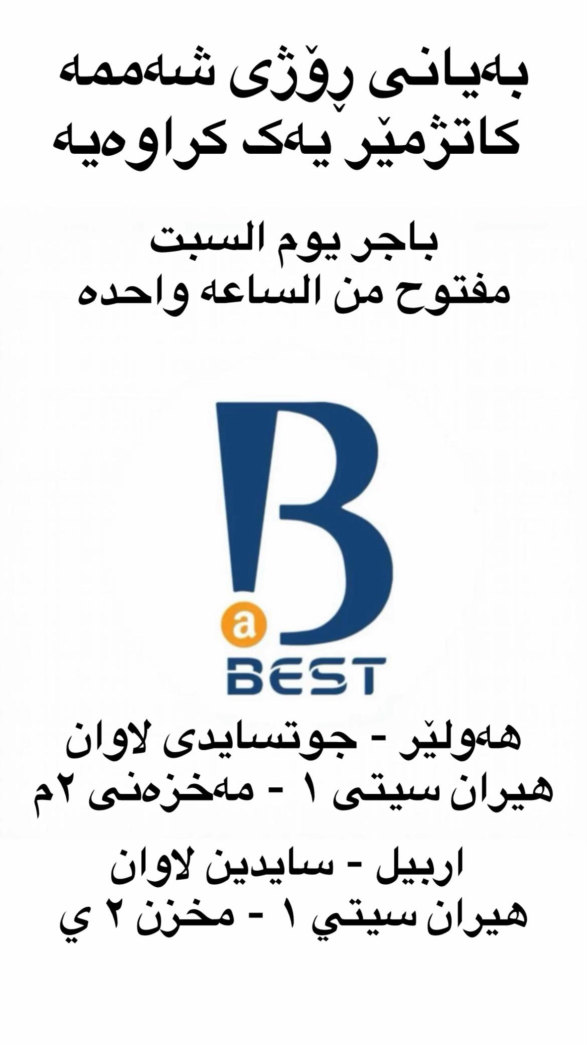 @Best Amazon
