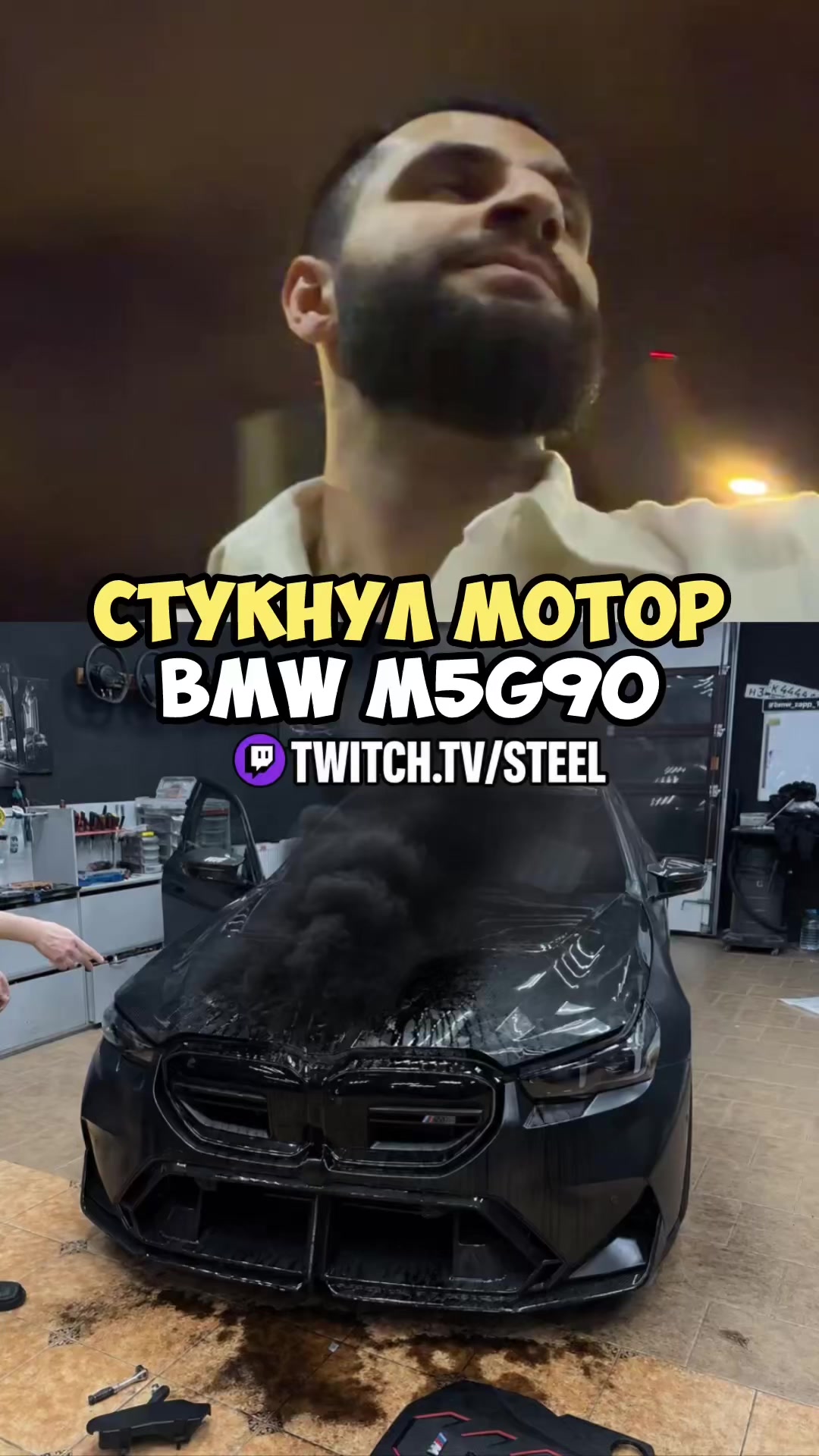 @STEEL