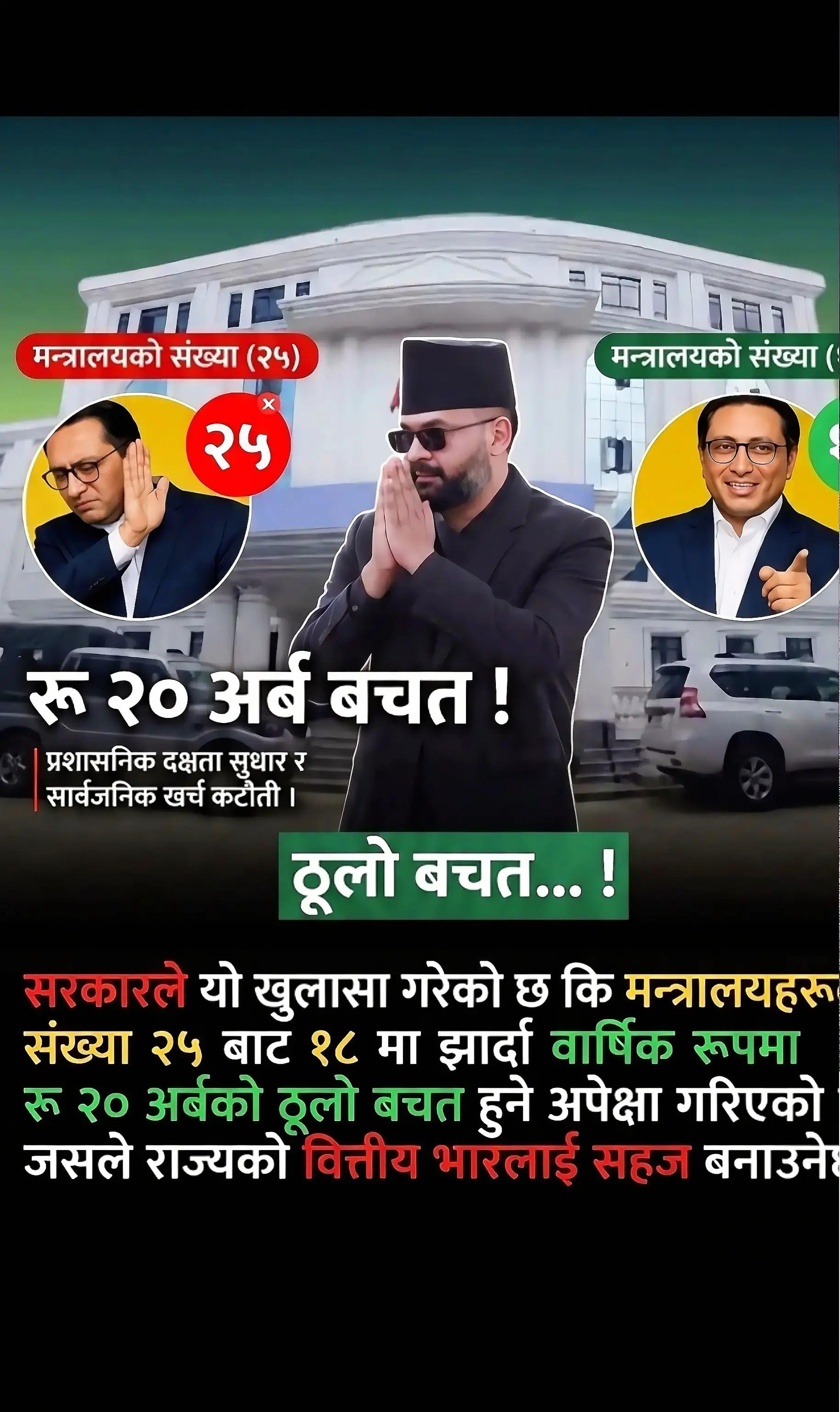 @Aashish Nepal News