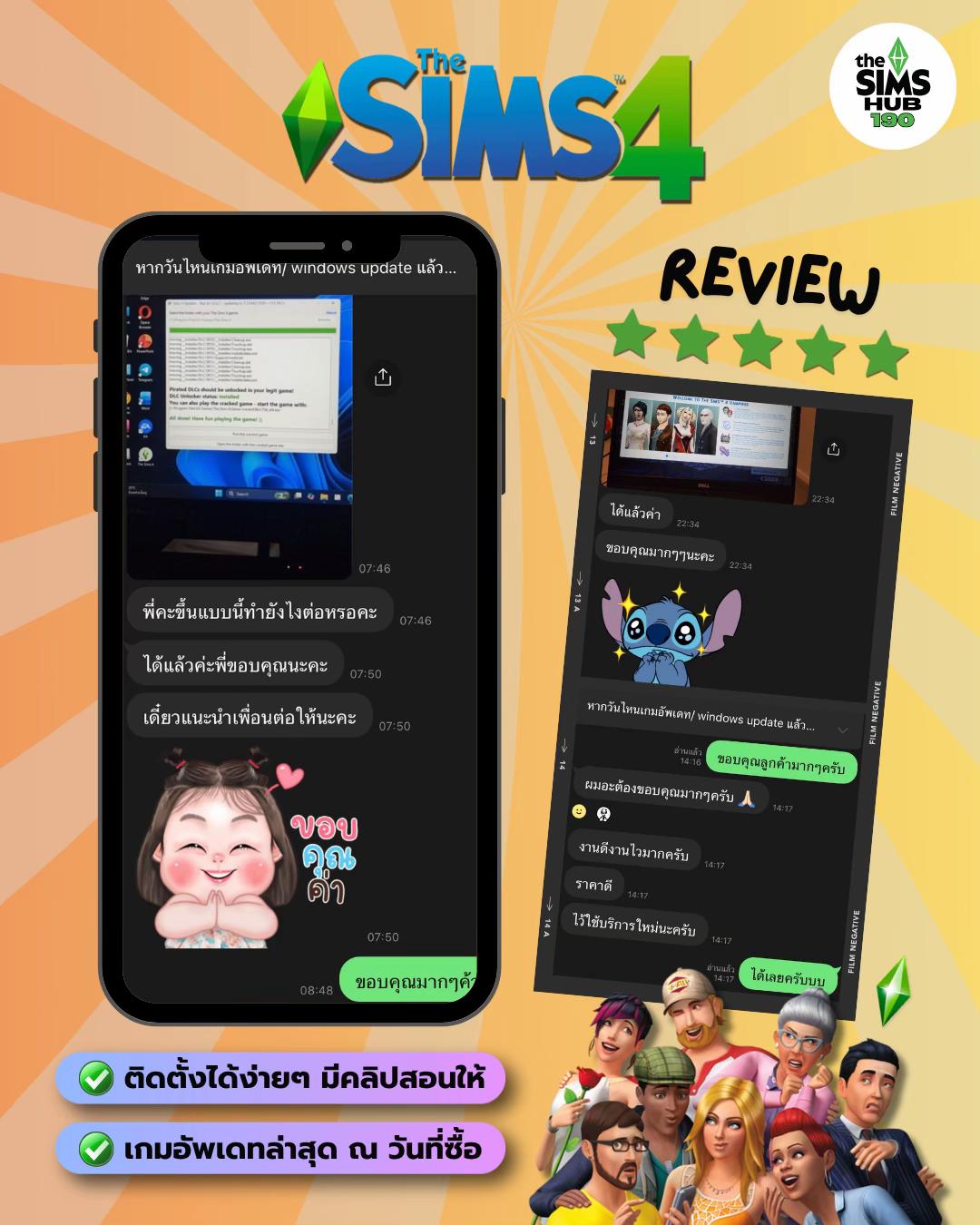 @SimsHub190 บริการซิมส์ครบวงจร