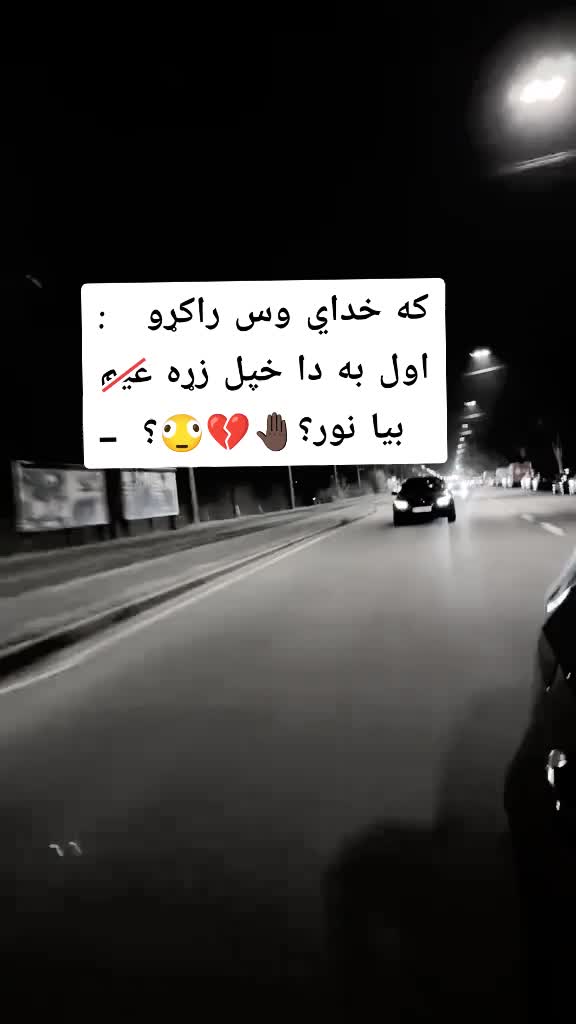 @(🥷🏿خــــوږيـاڼــي🥷🏿)🇦🇫🫀