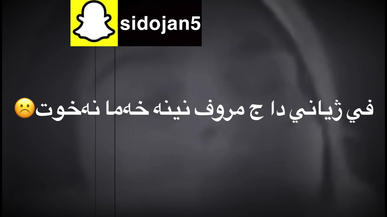 @خەم قەدەرا منە💔🥺