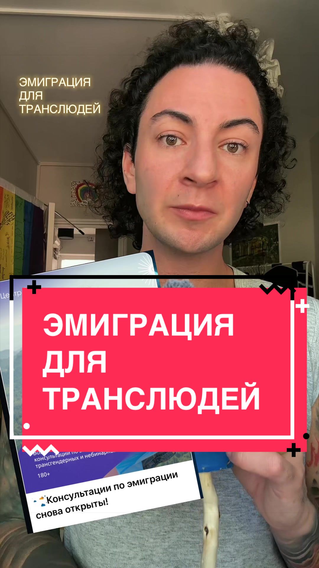 @Ян 🏳️&zwj;⚧️