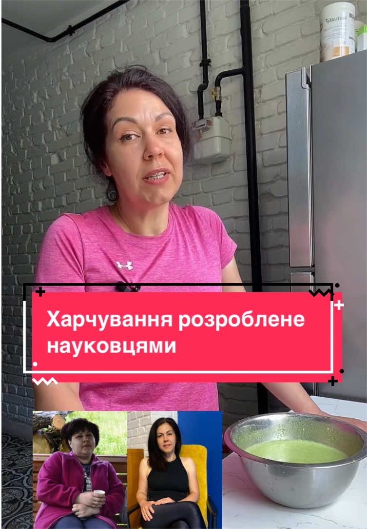 @Інна | СХУДНЕННЯ | ГЕРБАЛАЙФ