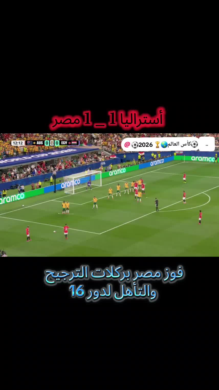@⚽كأس العالم🌎🏆 2026⚽